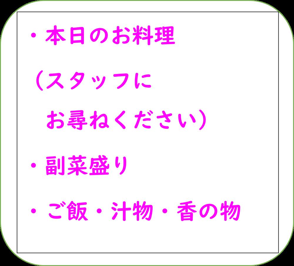 日替り定食